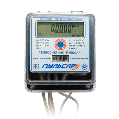 Механический теплосчетчик Ду15 без интерфейса, qp=1,5 м3/ч, прямой