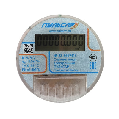Электронный счетчик воды «Пульсар» Ду20 NB-IoT модель 2, Qn=2,5 м3/ч, L=130мм