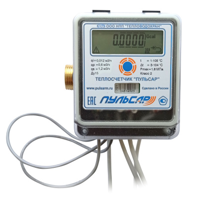 Ультразвуковой теплосчетчик Ду15 RS-485, qp=0,6 м3/ч, прямой, 105°C, гарантия 3 года