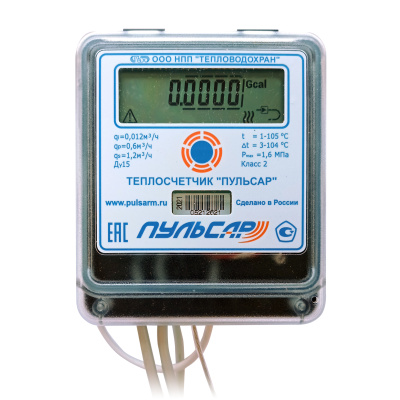 Механический теплосчетчик Ду15 Пульсар IoT, qp=0,6 м3/ч, обратный